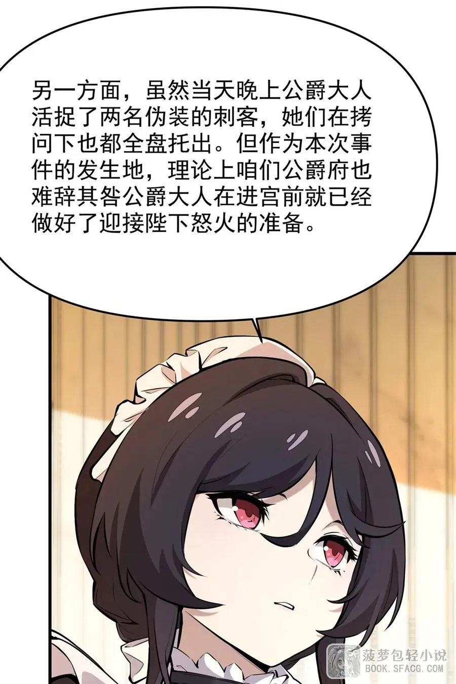 11 贴身服侍 第50页