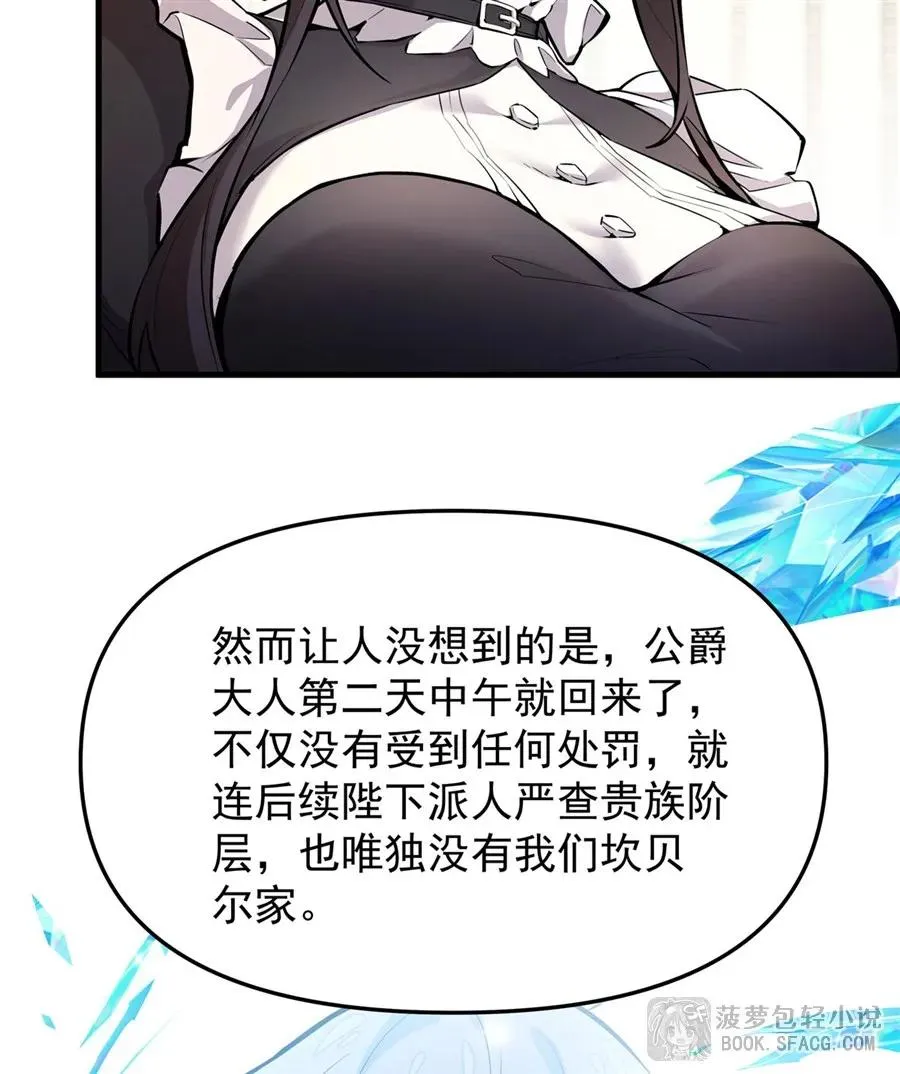 11 贴身服侍 第51页