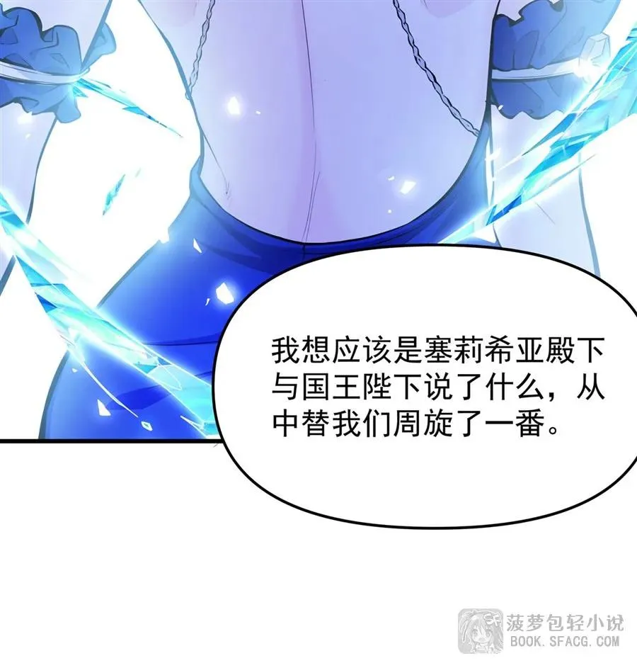 11 贴身服侍 第53页