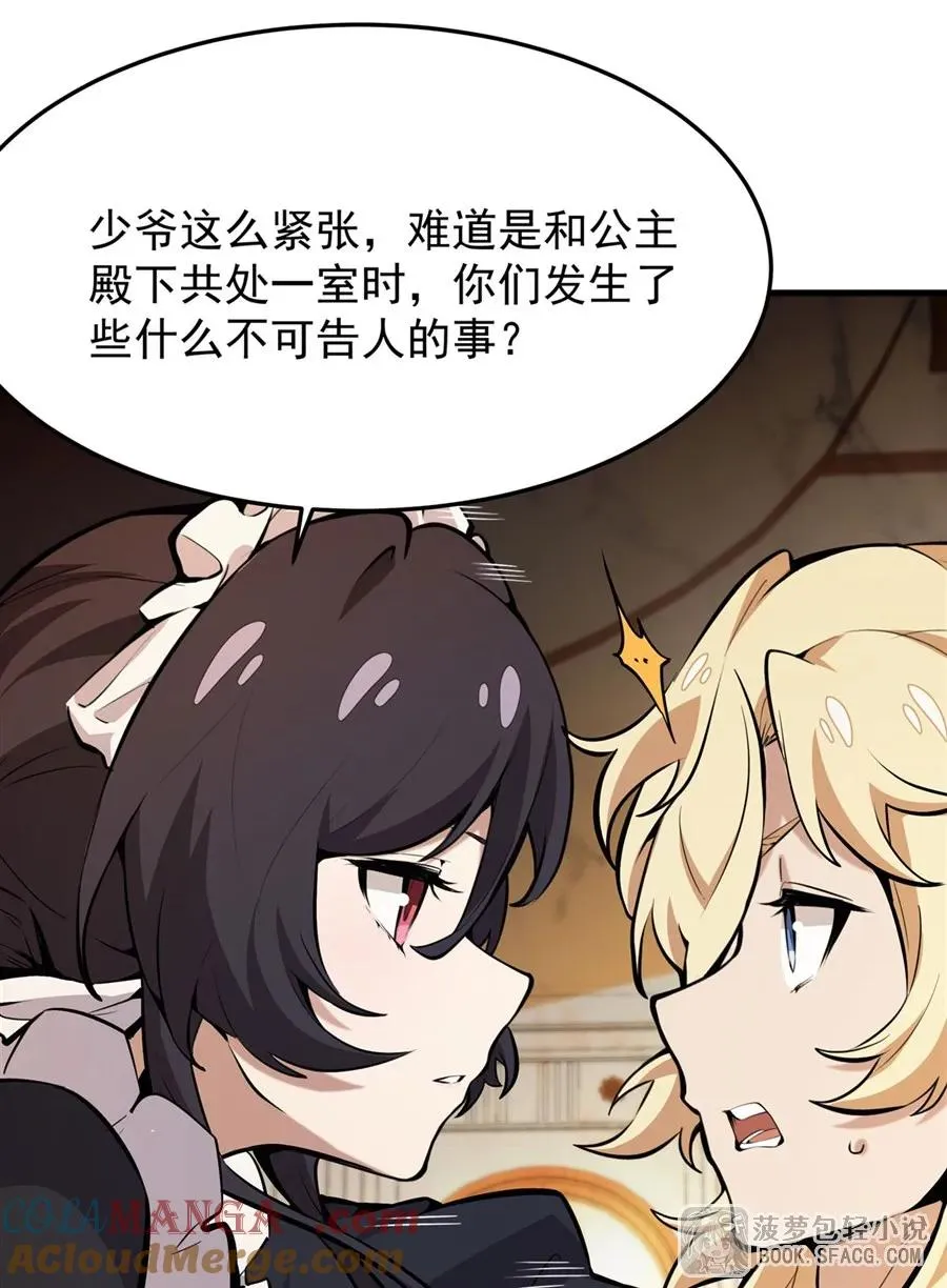 11 贴身服侍 第55页