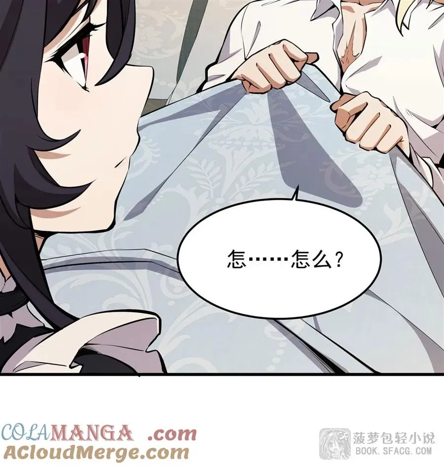 11 贴身服侍 第61页