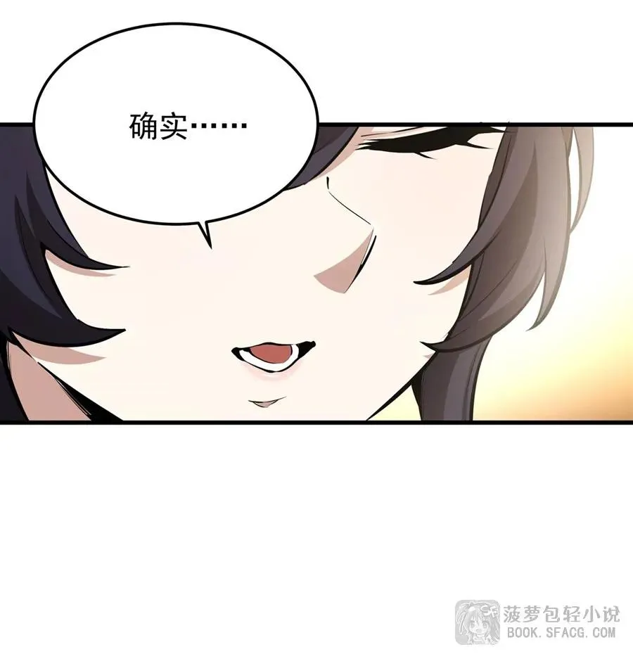 11 贴身服侍 第62页