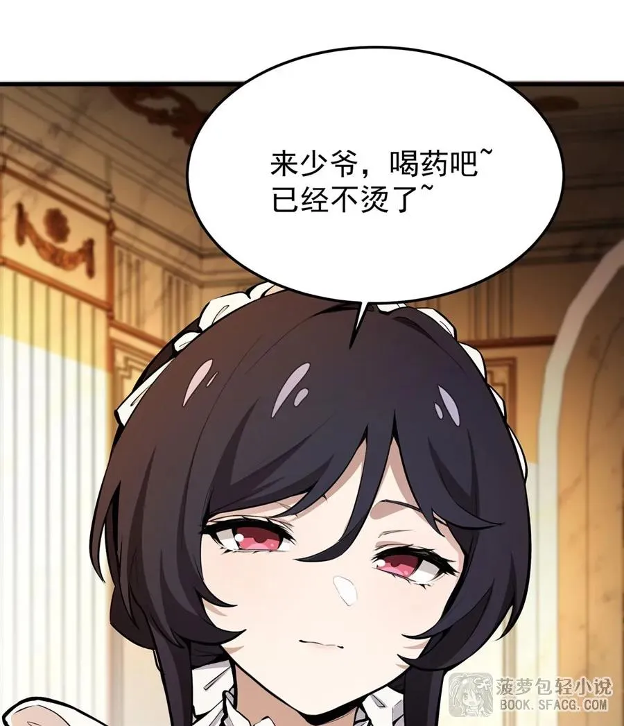 11 贴身服侍 第63页