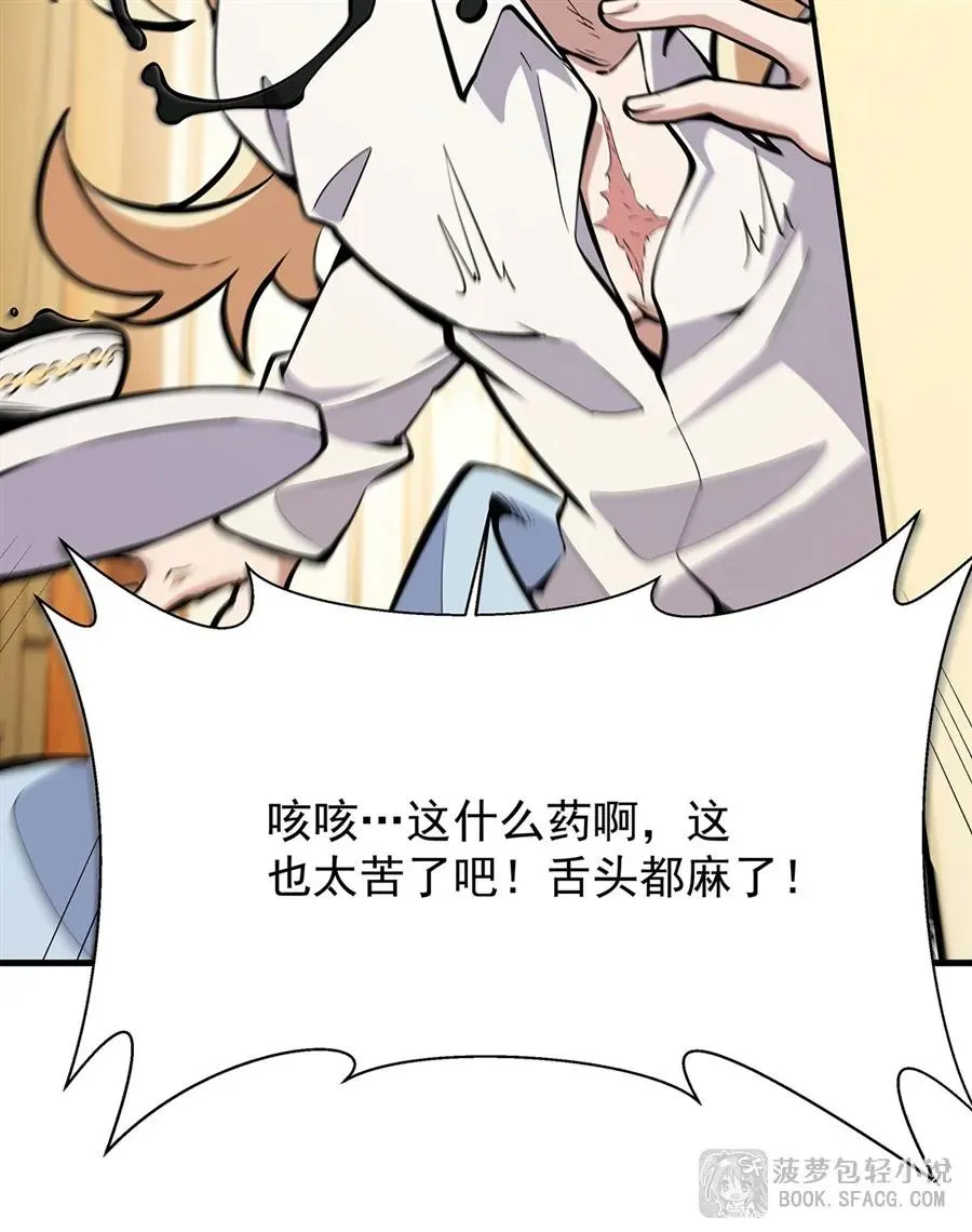 11 贴身服侍 第68页
