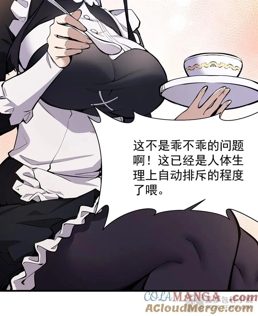 11 贴身服侍 第70页