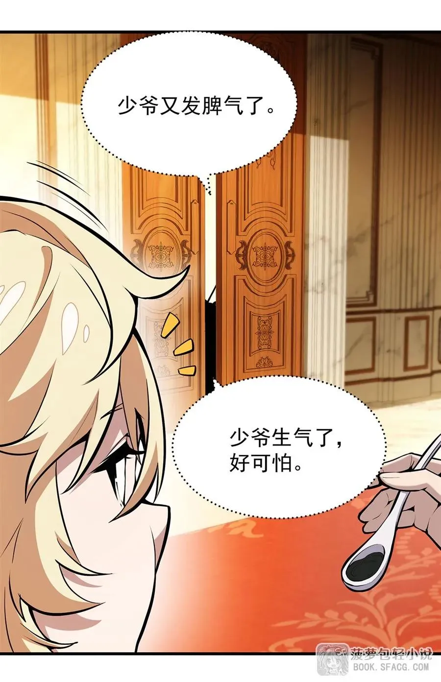 11 贴身服侍 第71页