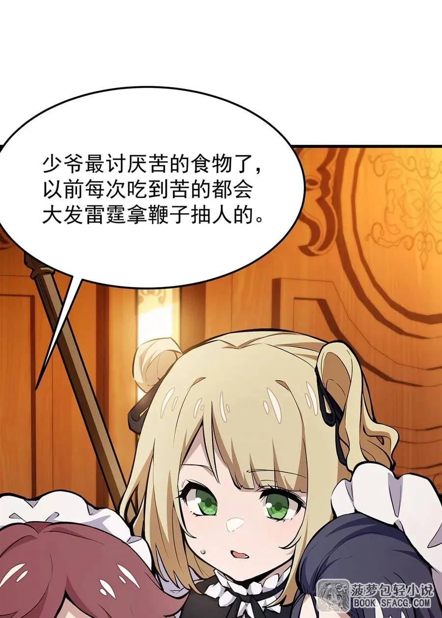 11 贴身服侍 第72页
