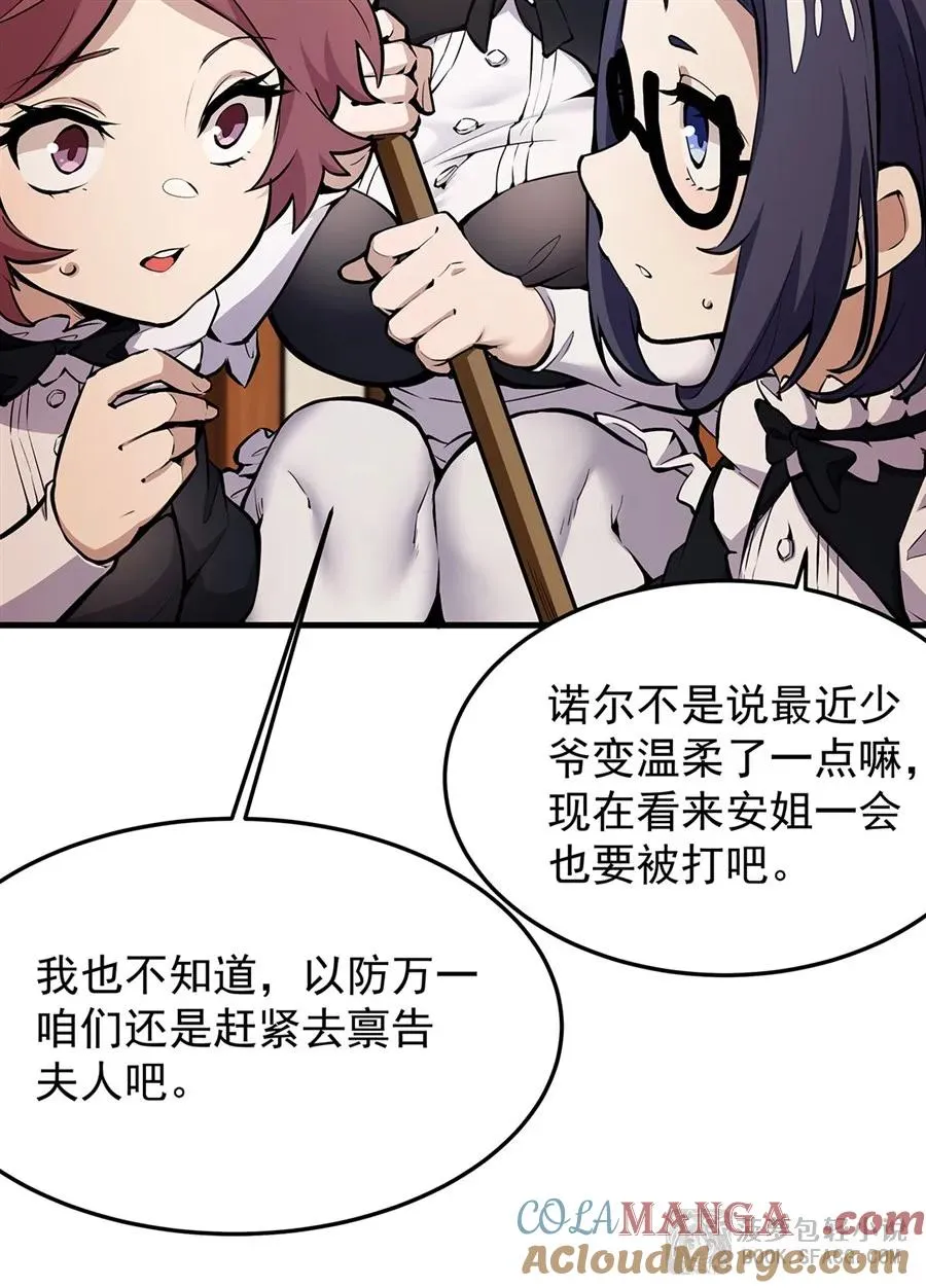 11 贴身服侍 第73页