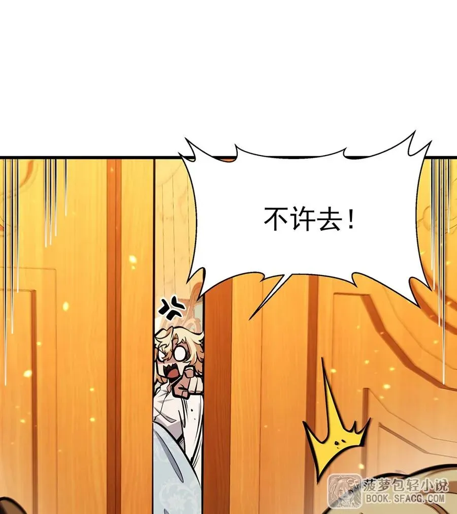 11 贴身服侍 第74页