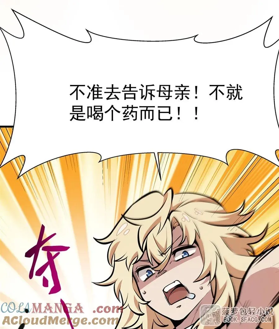 11 贴身服侍 第76页