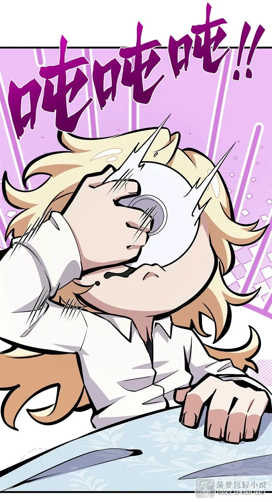 11 贴身服侍 第78页