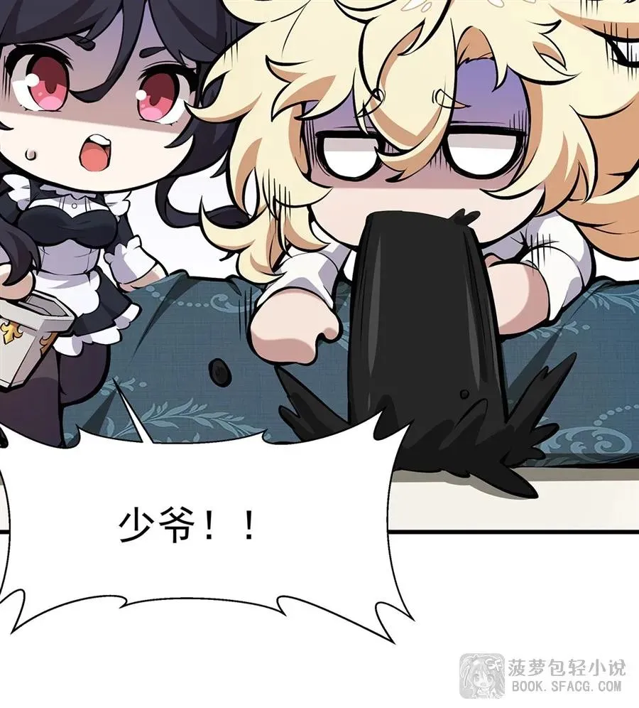 11 贴身服侍 第83页