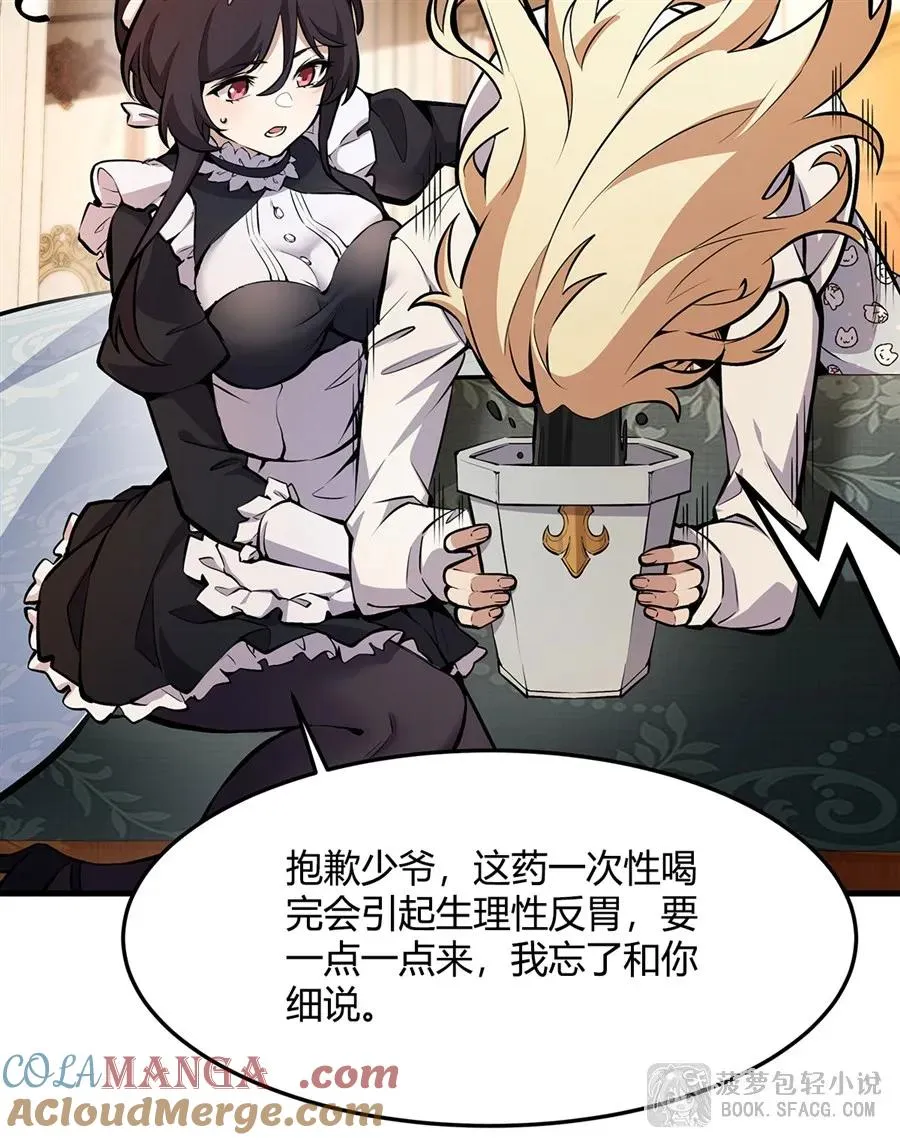 11 贴身服侍 第85页