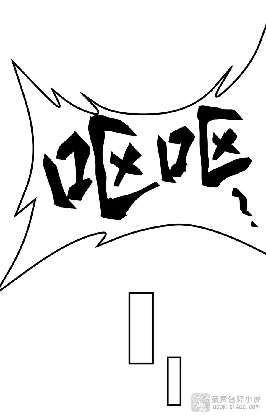 11 贴身服侍 第86页