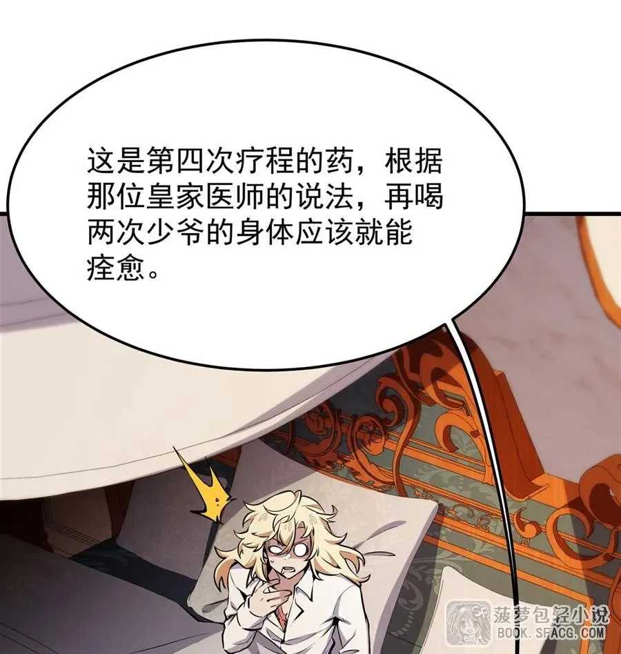 12 全乱套了 第2页