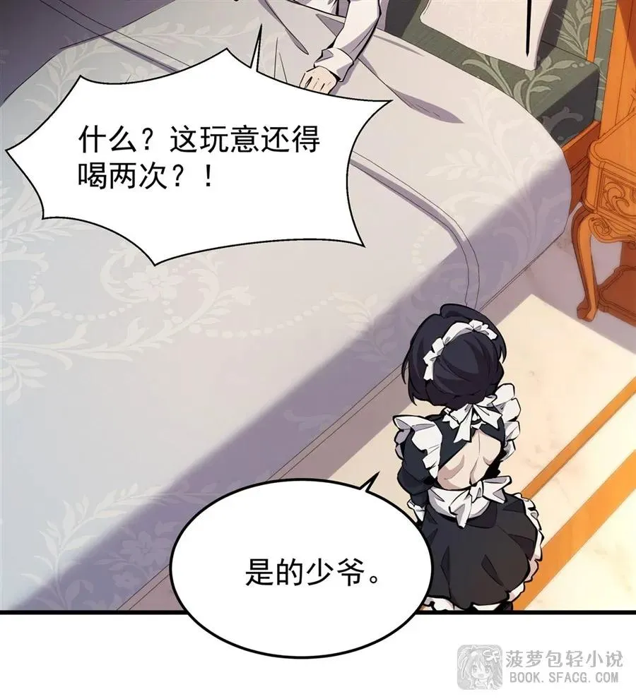 12 全乱套了 第3页