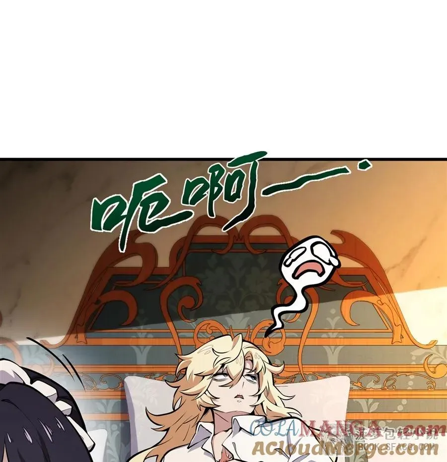 12 全乱套了 第4页