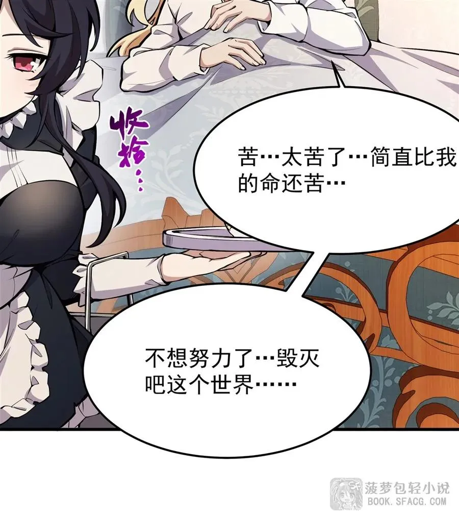 12 全乱套了 第5页