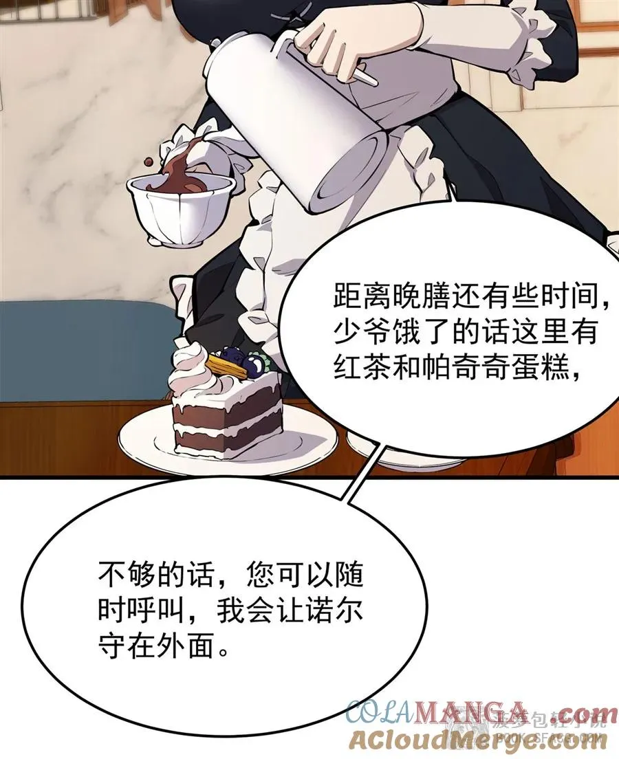 12 全乱套了 第7页