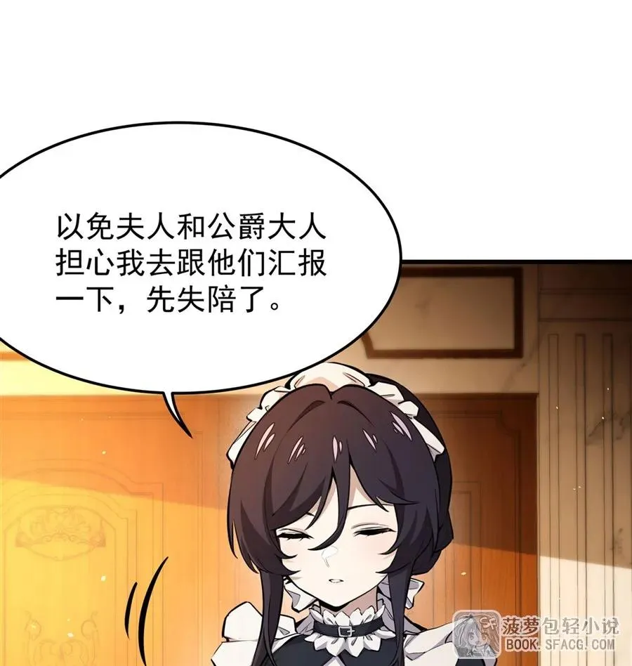 12 全乱套了 第9页
