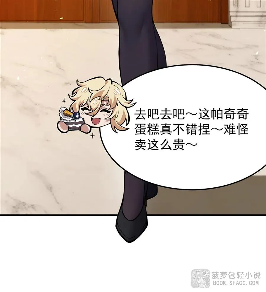 12 全乱套了 第11页