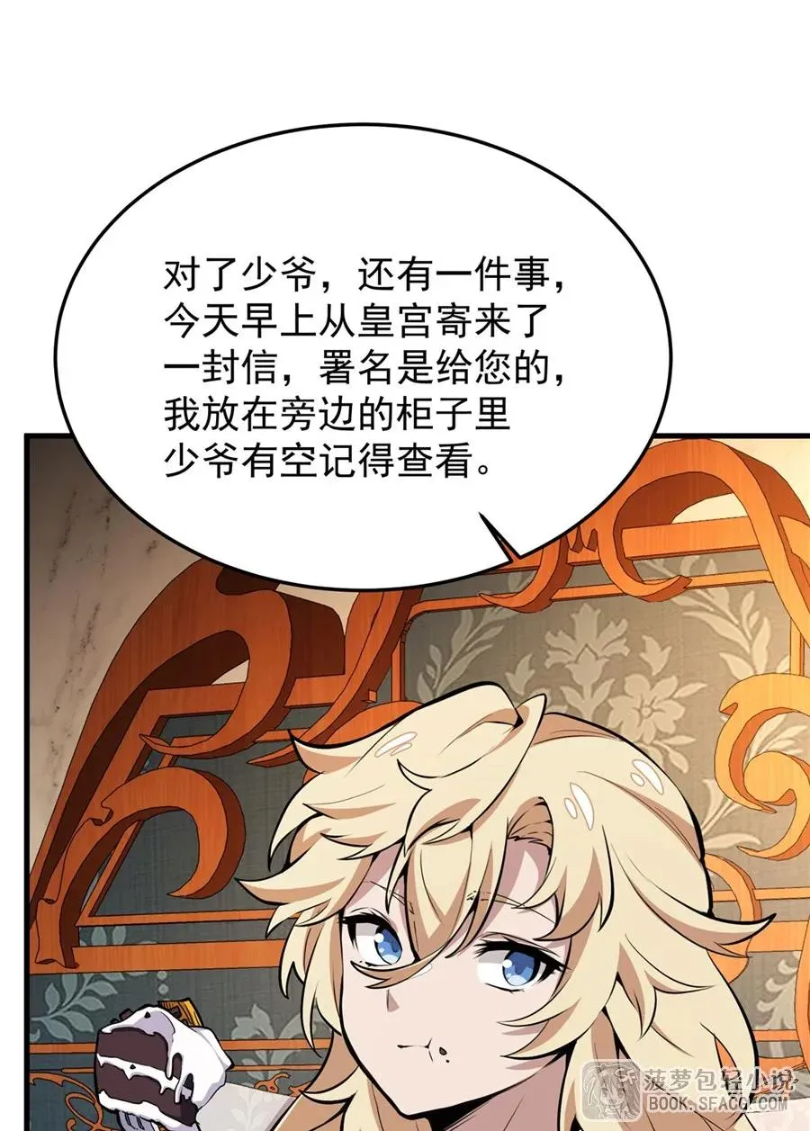 12 全乱套了 第12页