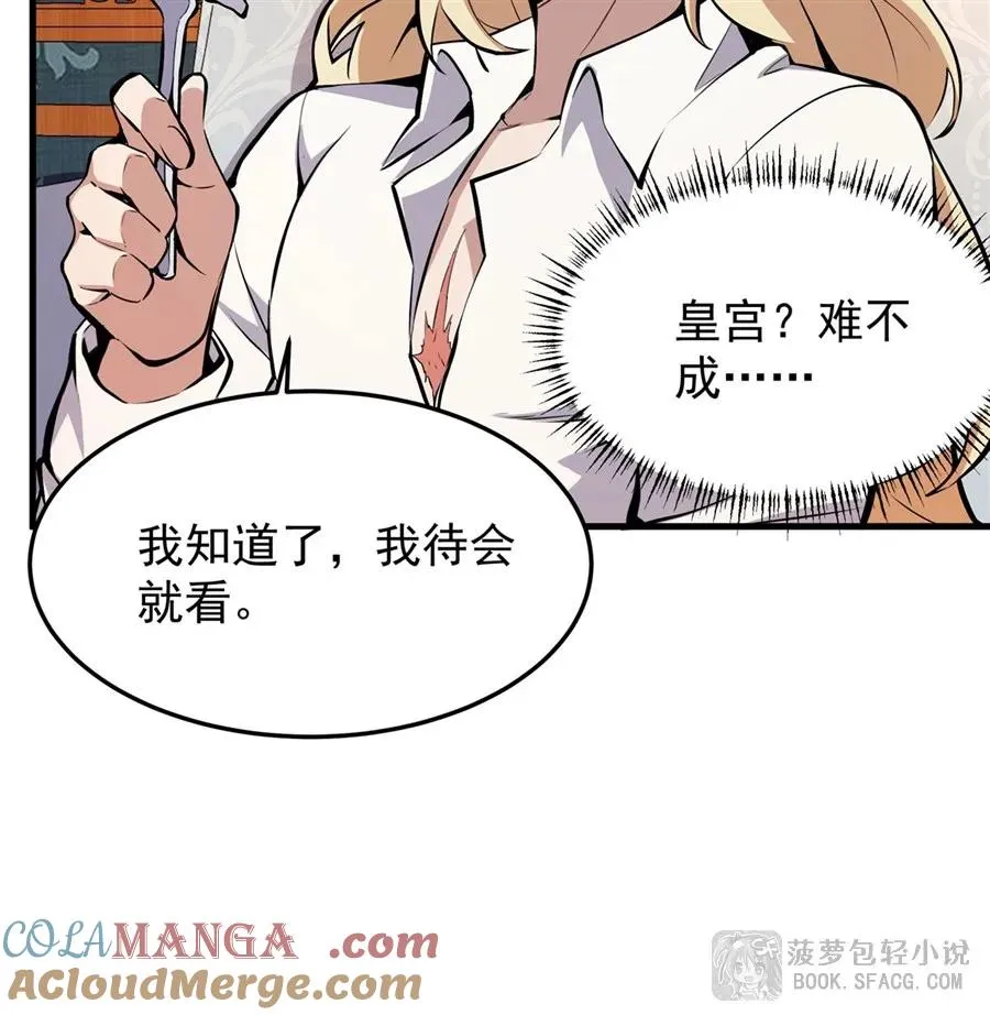 12 全乱套了 第13页