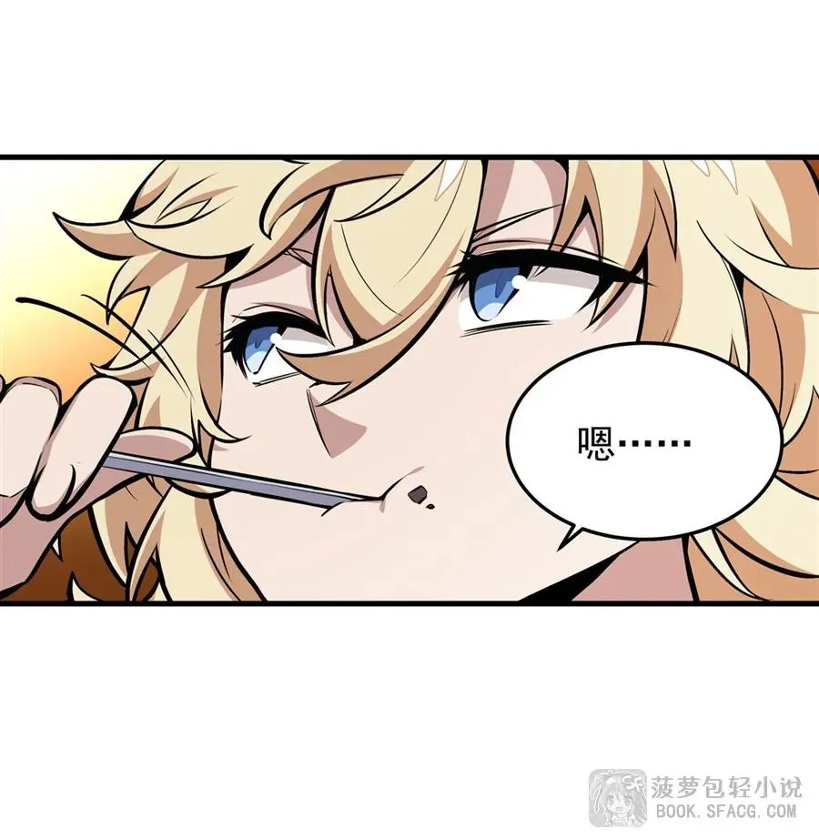 12 全乱套了 第14页