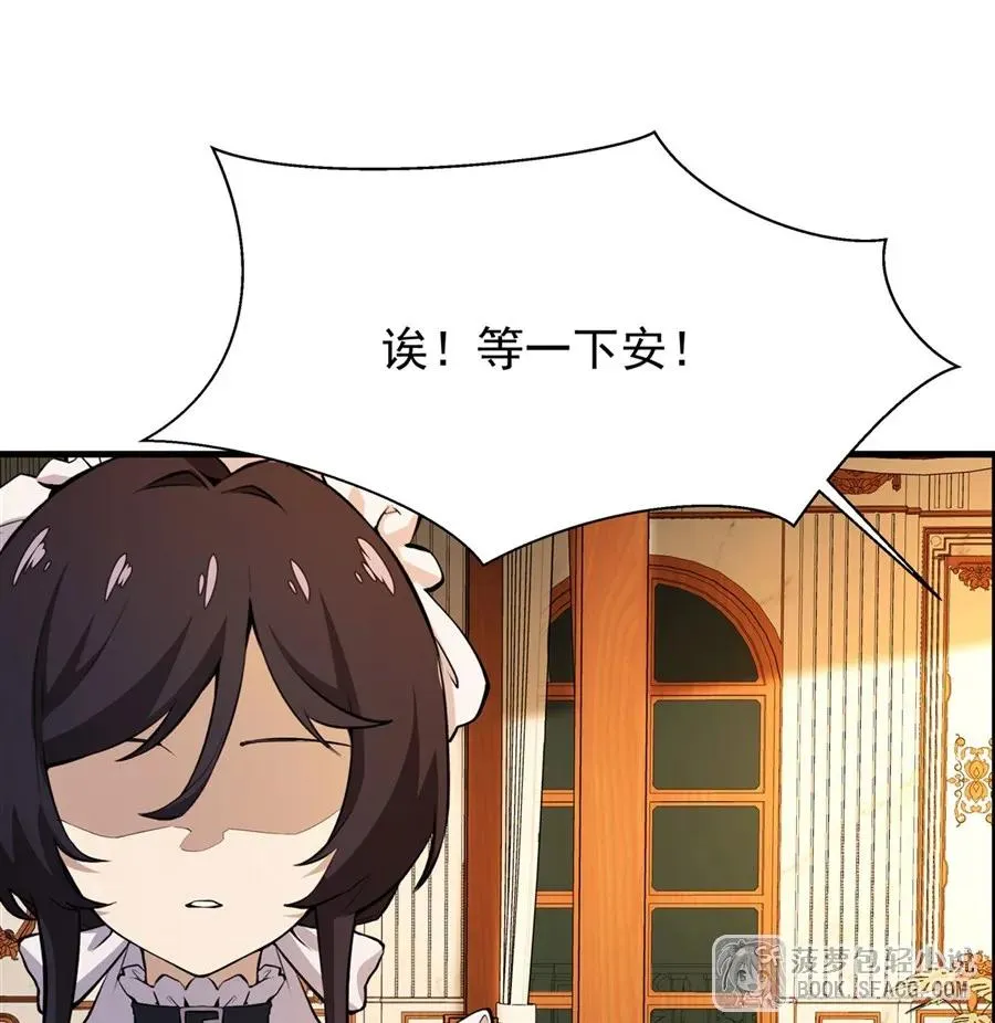 12 全乱套了 第15页