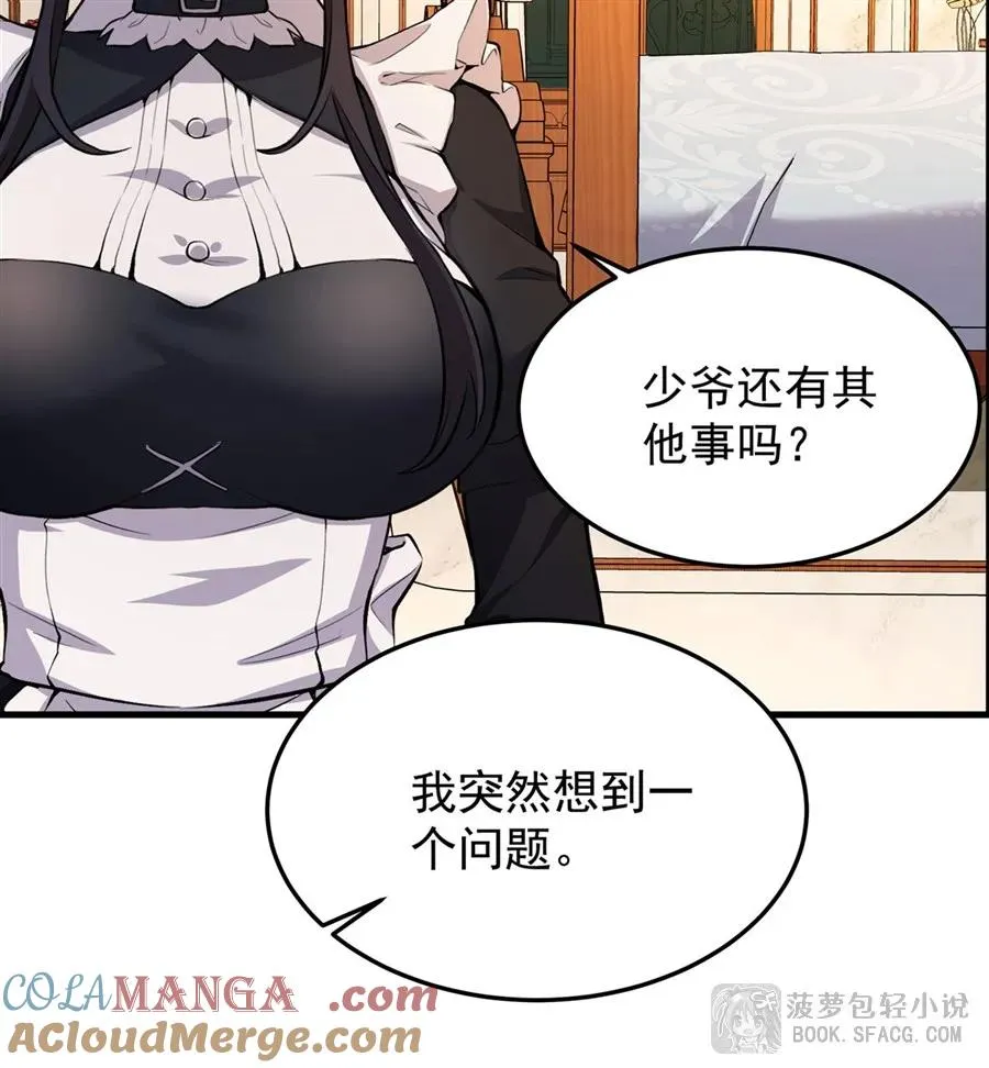 12 全乱套了 第16页