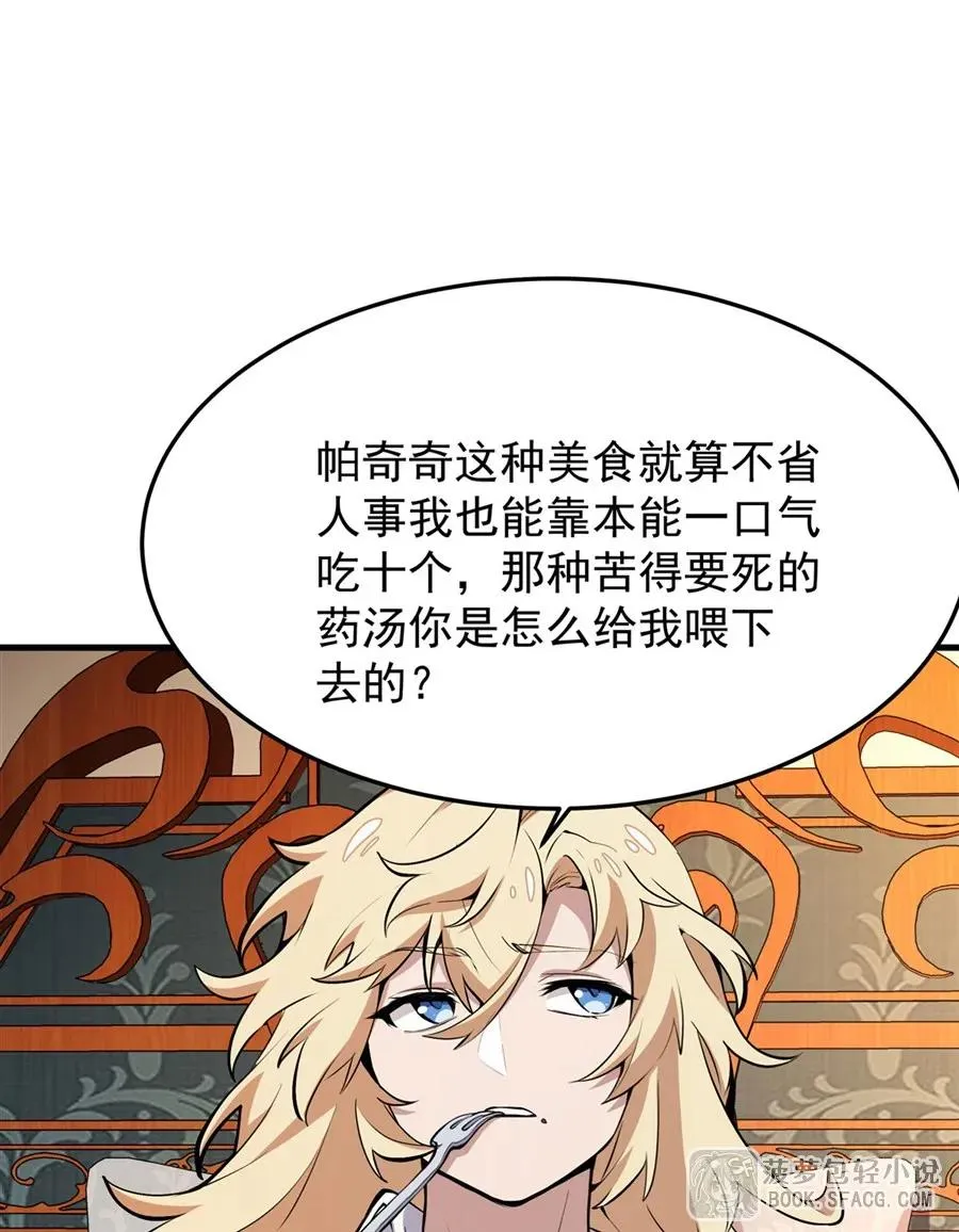 12 全乱套了 第17页