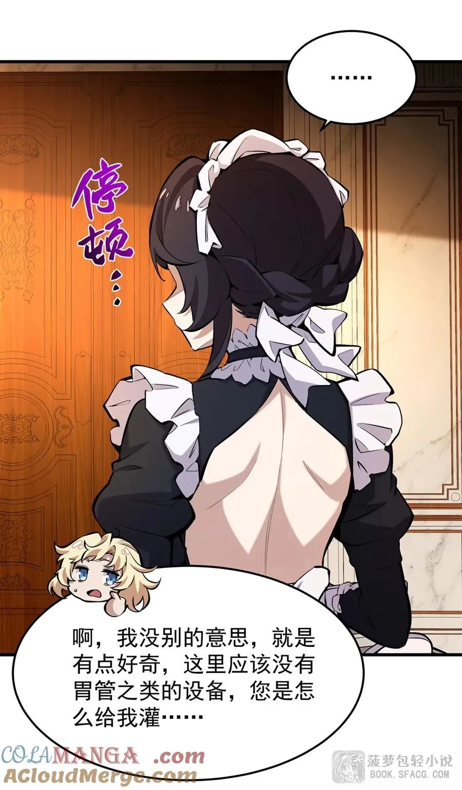 12 全乱套了 第19页