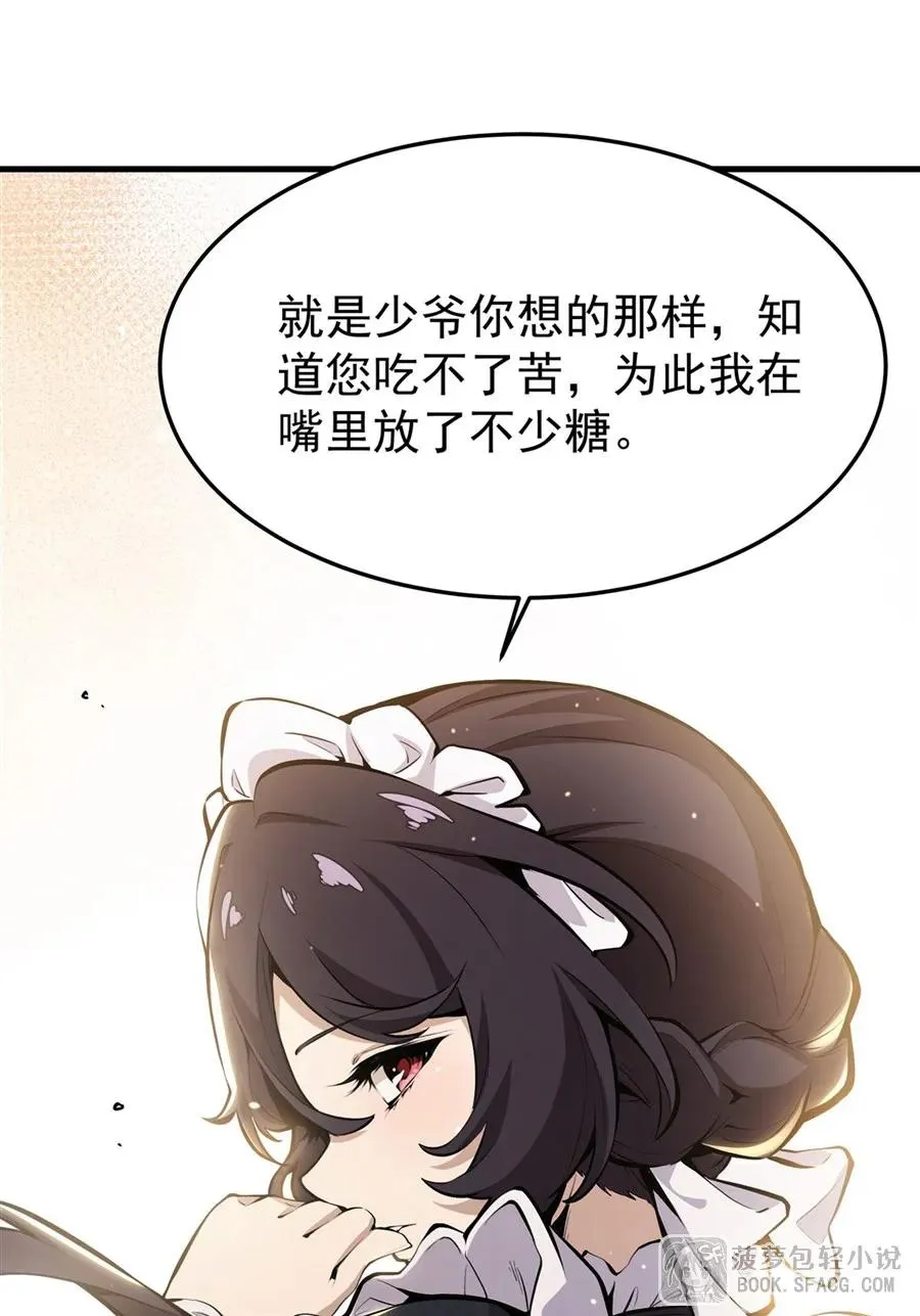 12 全乱套了 第20页