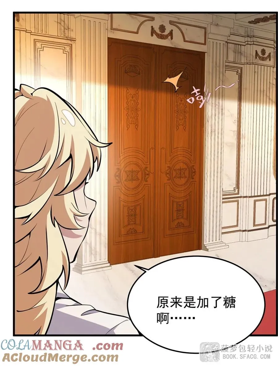 12 全乱套了 第22页
