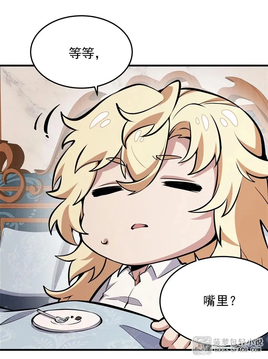 12 全乱套了 第23页