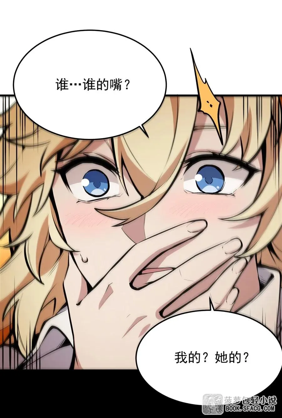 12 全乱套了 第24页