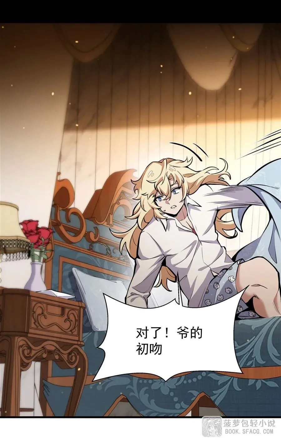 12 全乱套了 第32页