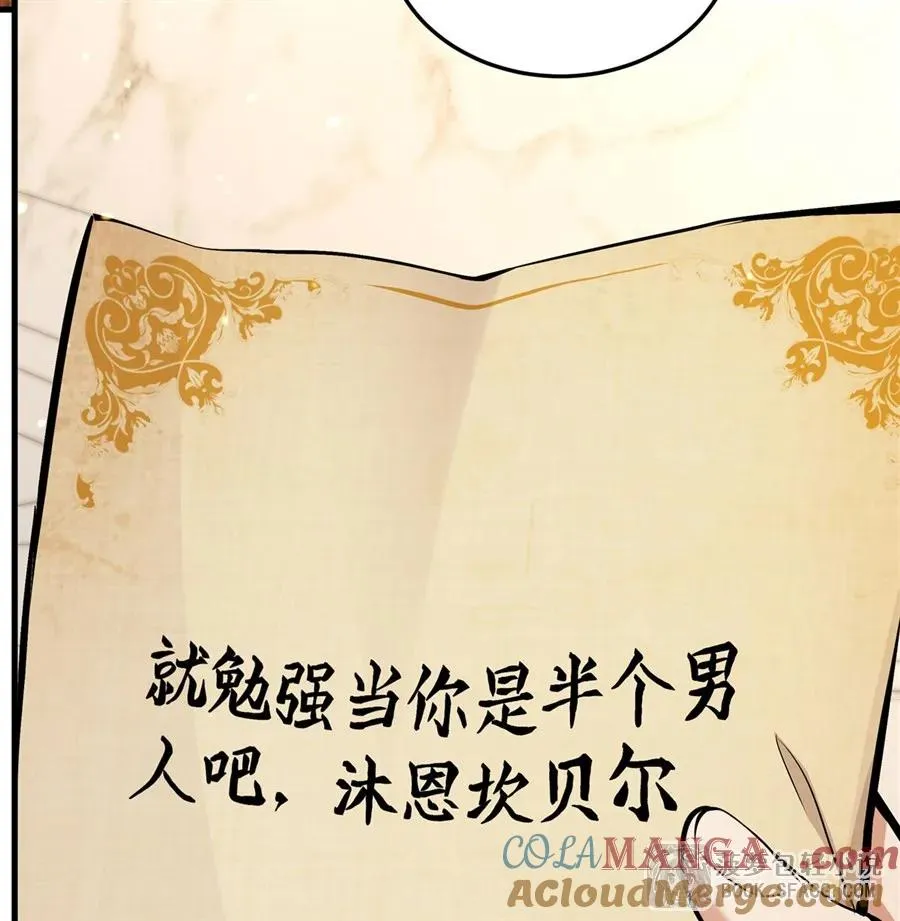 12 全乱套了 第34页