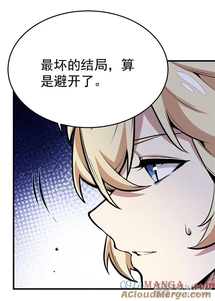 12 全乱套了 第37页