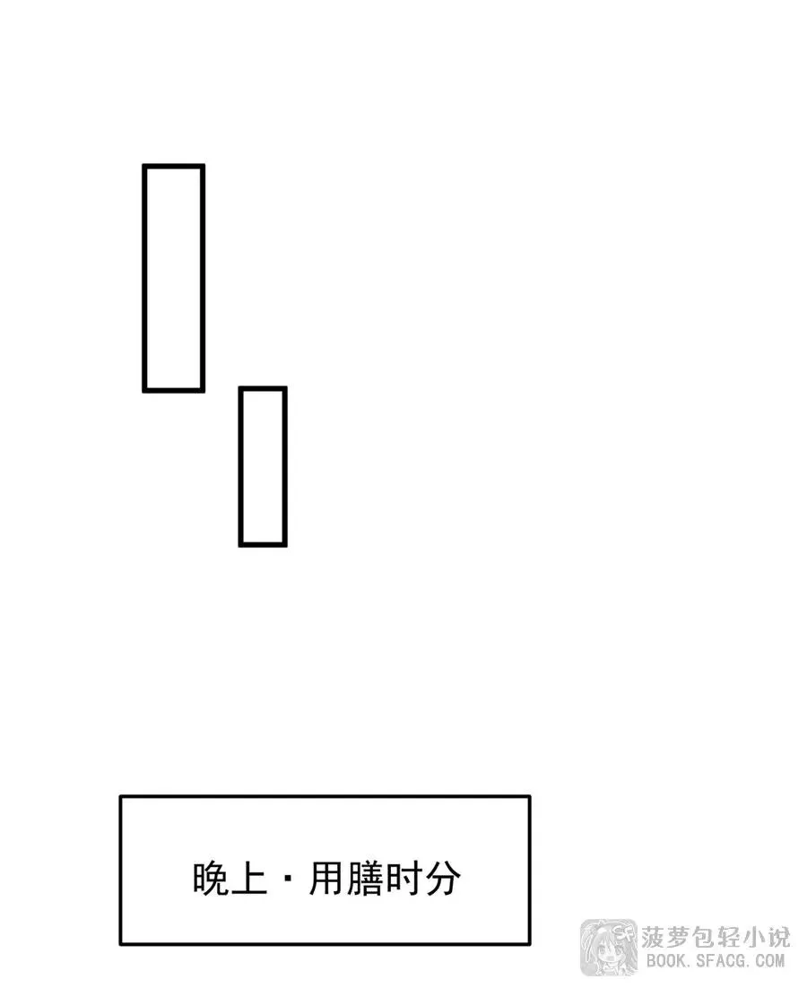 12 全乱套了 第38页