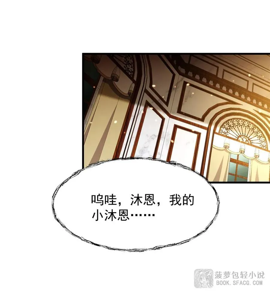 12 全乱套了 第39页