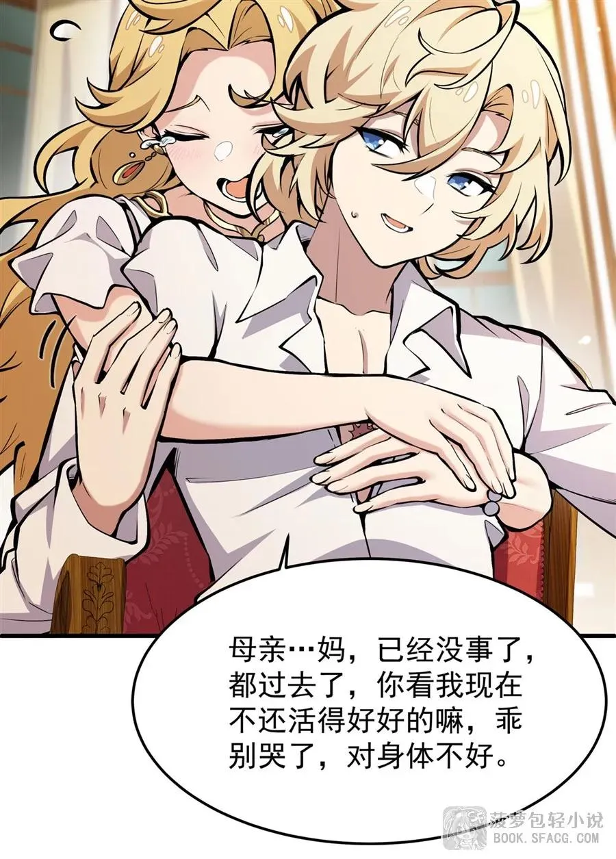 12 全乱套了 第41页