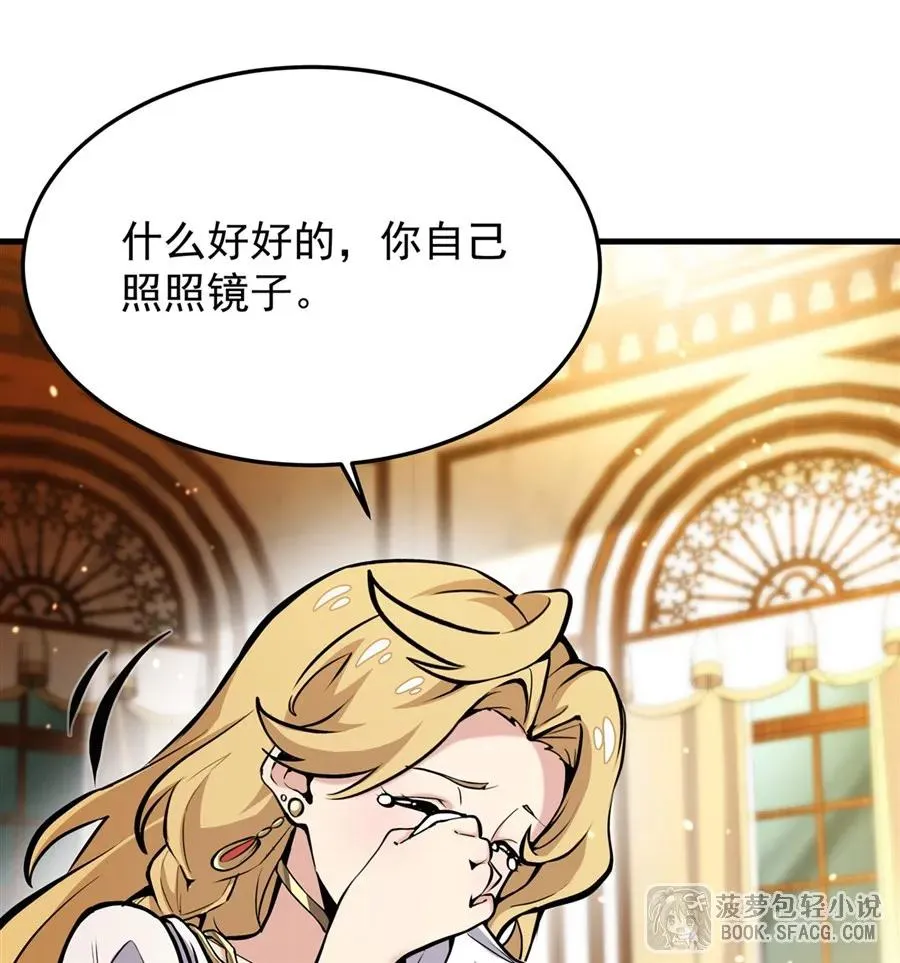 12 全乱套了 第42页