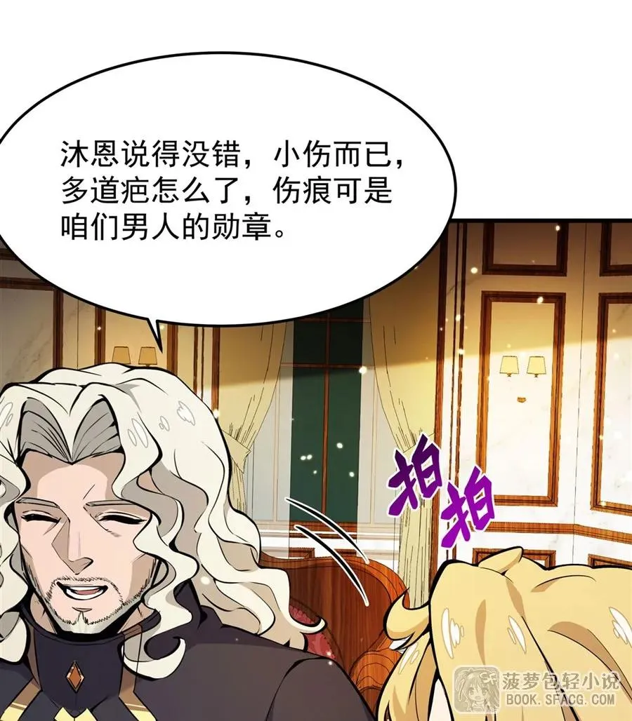 12 全乱套了 第45页