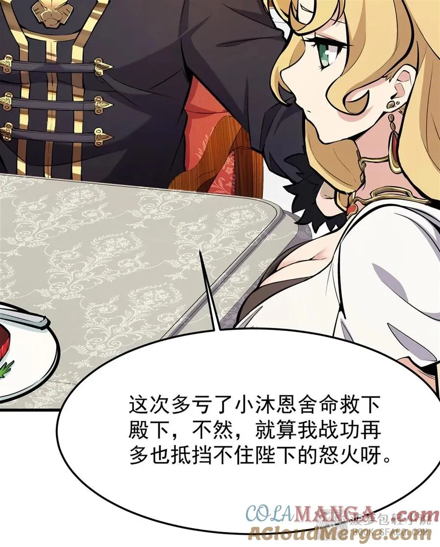 12 全乱套了 第46页