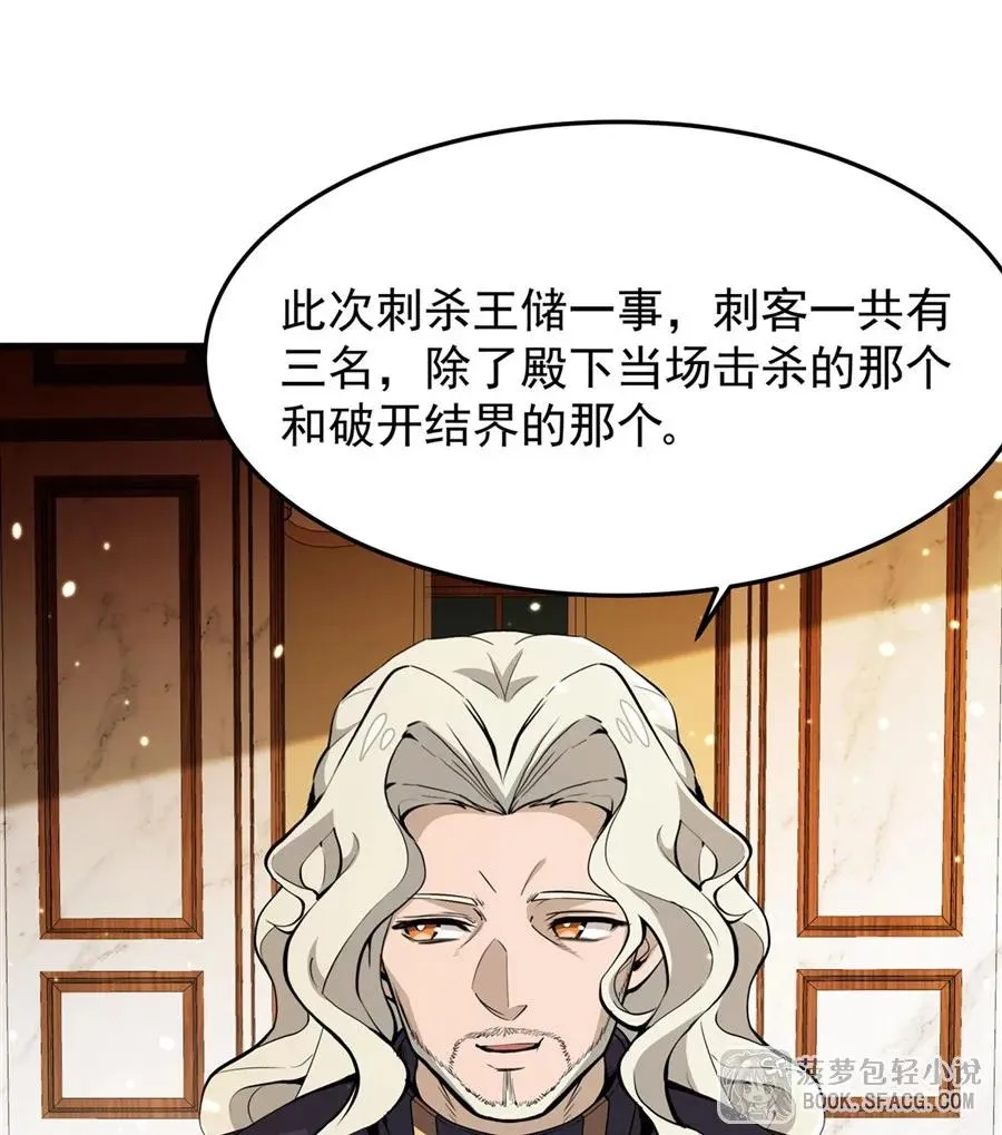 12 全乱套了 第48页