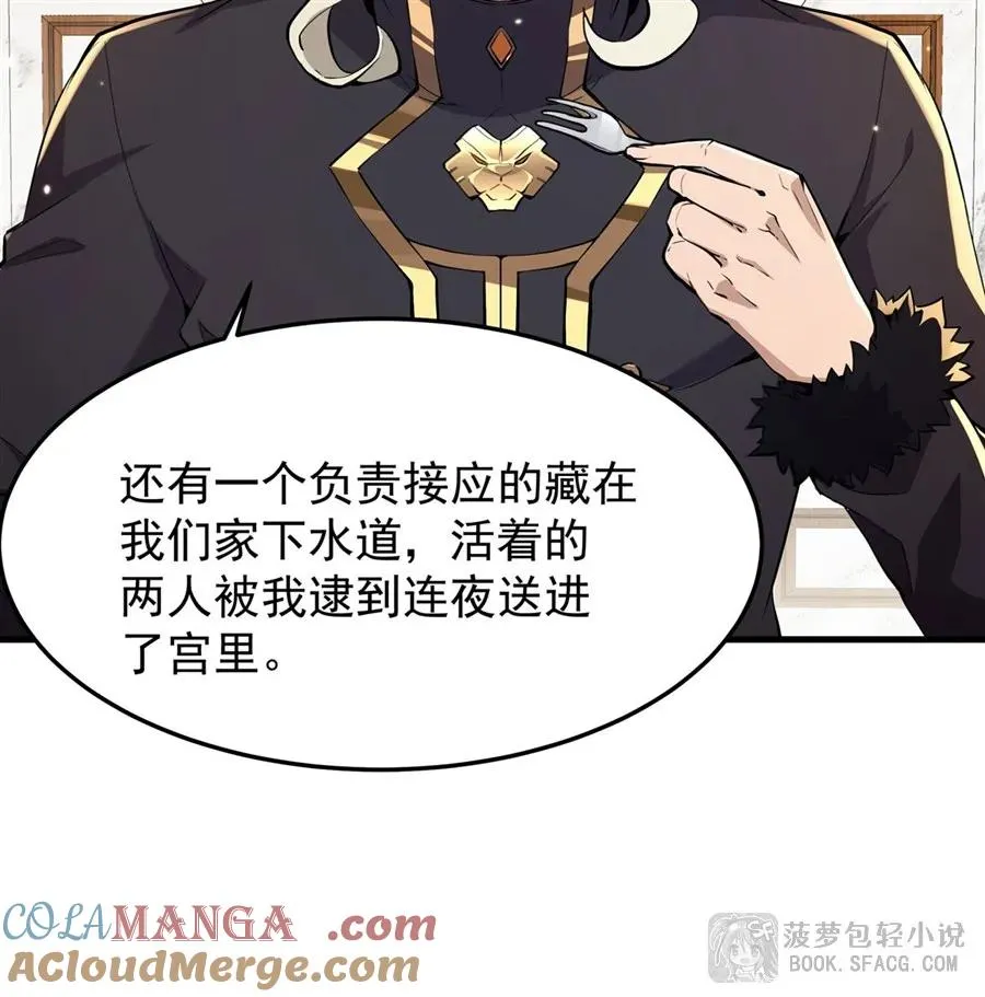 12 全乱套了 第49页