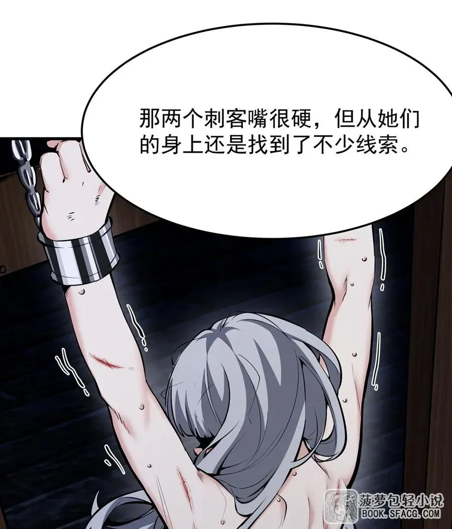 12 全乱套了 第50页