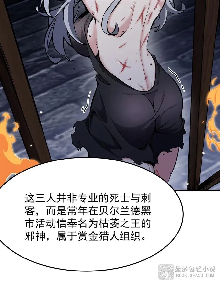 12 全乱套了 第51页
