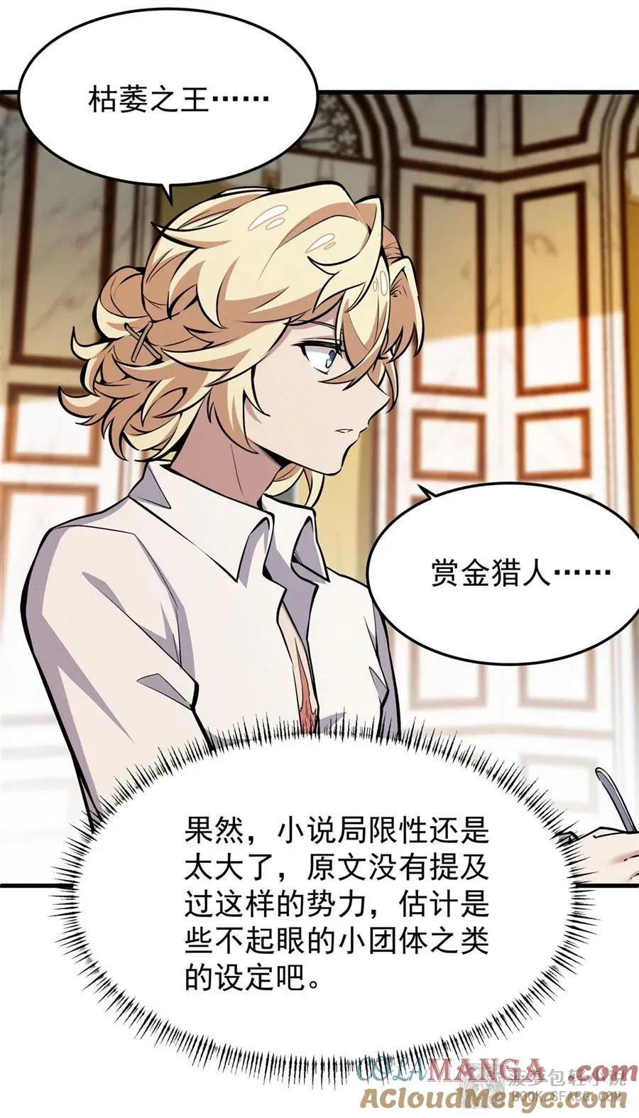 12 全乱套了 第52页